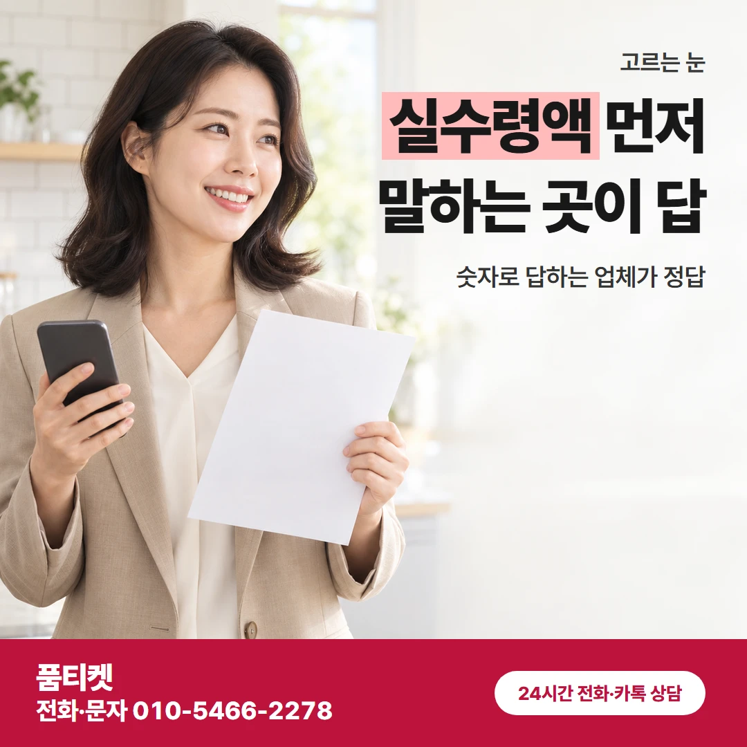 sk컨텐츠이용료 고르기