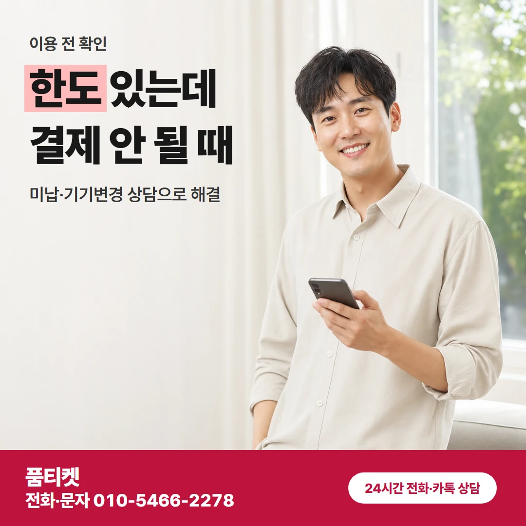 sk컨텐츠이용료 확인