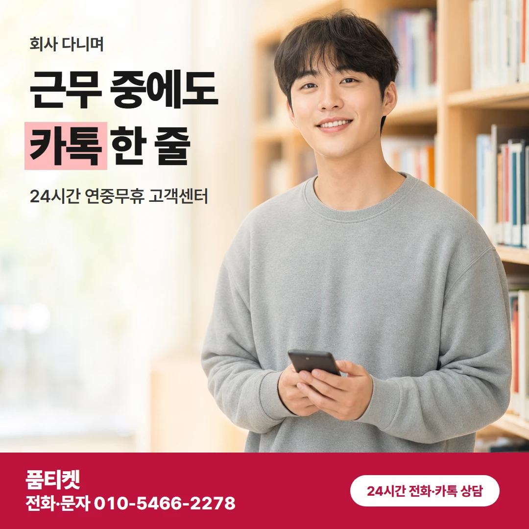 sk컨텐츠이용료 직장인