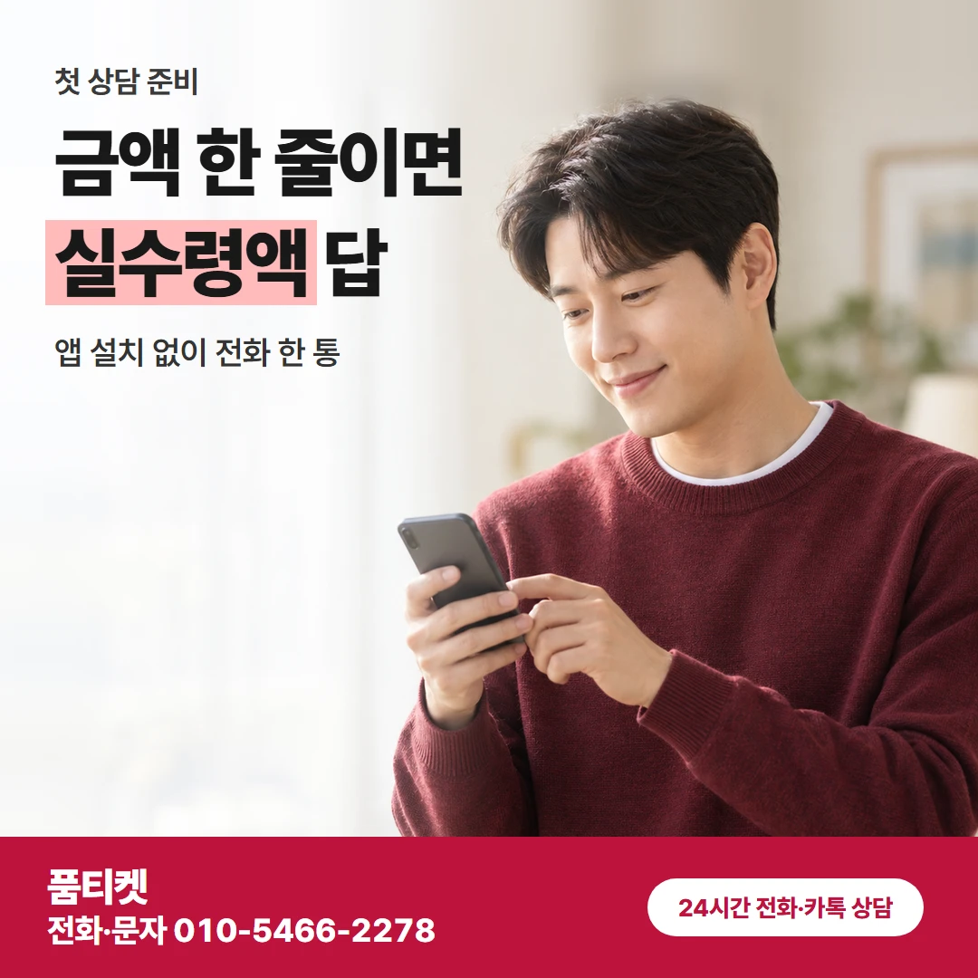 sk컨텐츠이용료 첫상담